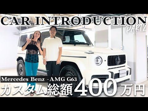 【愛車紹介】我が家のNEWゲレンデ🚙納車３ヶ月で・・・