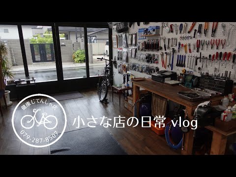 【小さな店の日常】vlog#22 開業時に地域の人が挨拶に来店された訳は？