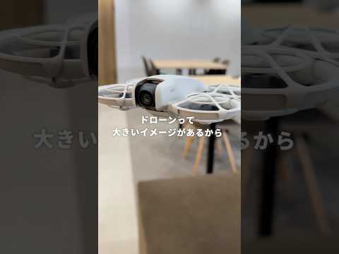 手のひらサイズのドローンが天才 #PR #ガジェット #ドローン #DJI #ガジェット紹介