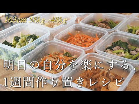 MEAL PREPs for 1 week dinner | 7days main dish & 3 kind of side dises, healthy recipes, diet recipes