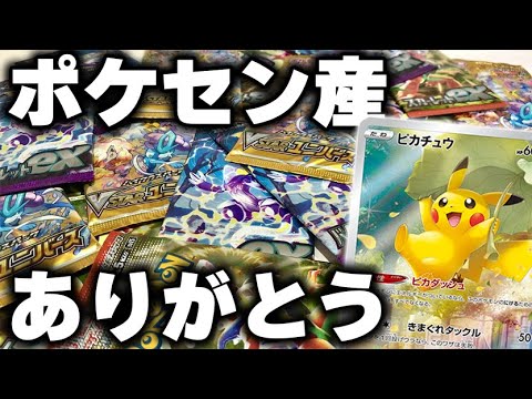 【ポケカ】ポケセン産のバラパック開封したら奇跡の神引き！