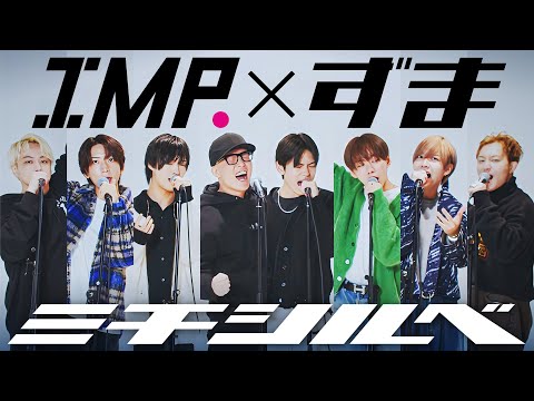 【本人登場】IMP.と『ミチシルベ』を死に物狂いで歌ってみた。【IMP. × 虹色侍 ずま】