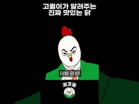 [한국진로교육원]마케팅취업실무과정7기_자담을 담자 팀 / 동물복지닭(장보기)