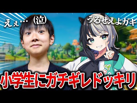 最強小学生にコーチング依頼して逆切れしてみたら…【フォートナイト】