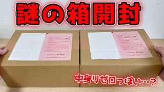 【ヴァイス】謎の箱を開けたらリゼロのあれが入ってた！？［オリパ、オンラインガチャ］