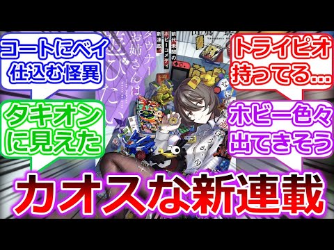 週刊コロコロコミックの新星【ダウナーお姉さんは遊びたい】が話題に