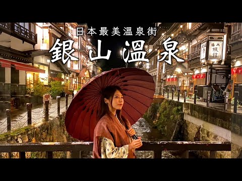 [CC: Eng Sub] Ginzan Onsen - A hot spring resort with the atmosphere of the Taisho Era