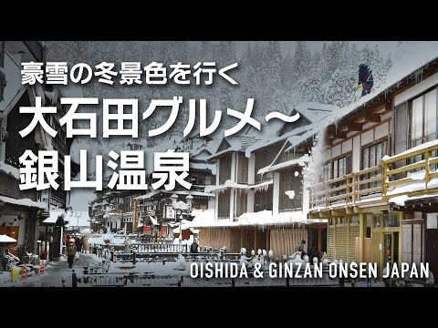 And the snow on the way to Ginzan Onsen was amazing!