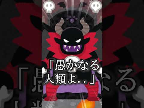 【マイクラ】働く魔王【2chスレコント】#shorts