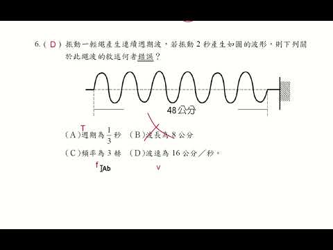 理化8上3 1解題