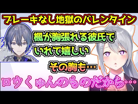 今年もフルスロットルで地獄のバレンタインを乗りこなす樋口楓と今回の被害者になってしまった小柳ロウ【にじさんじ/APEX】