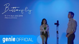 박기영, 김태영 Park Ki Young, Kim Tae Young - Butterfly (Live Clip)