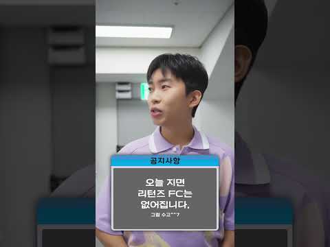 계정 삭제 위기😱⁉️ 뭉찬VS리턴즈FC 긴급공지 #shorts #임영웅 #뭉쳐야찬다3