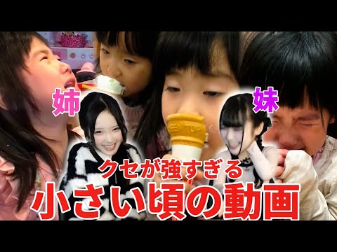 クセしかない双子の幼少期が想像以上で無理WWW【あいみお】