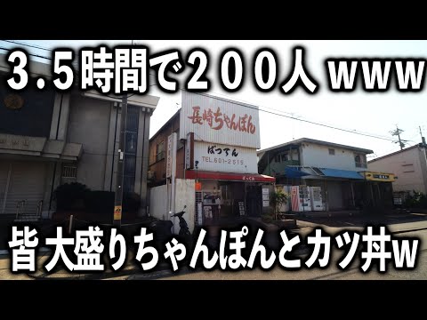 【愛知】来る客皆がとんでもない大食いだらけの働く男達専用のウルトラ繁盛食堂が凄い