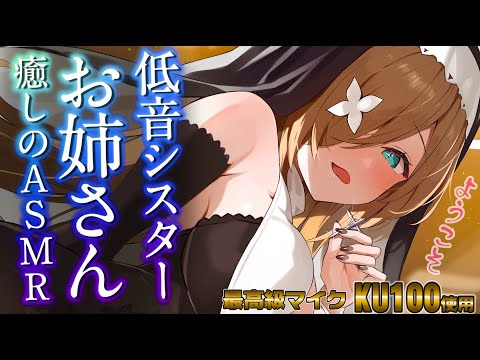 #初見歓迎  #asmr  心地よい低音ボイスで安眠直行♡【完全本編/耳ふー/囁き/耳かき/ear cleaning/whispering】