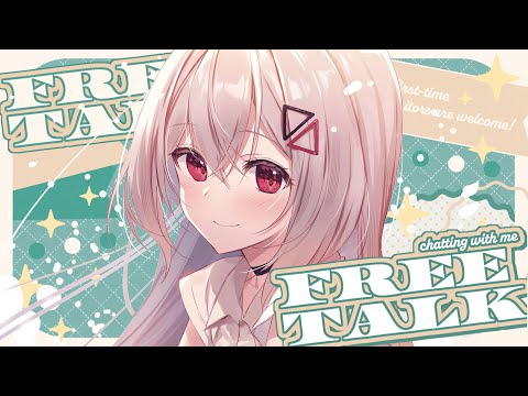 【#雑談/#FREE TALK 】久々のお名前呼び！フェスのことやゆったり雑談！【巫てんり #vtuber 】