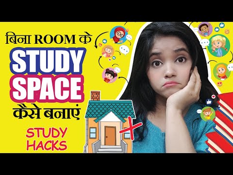 बिना STUDY ROOM के पढाई कैसे करें | How To Study In Small Space Without Table And Separate Room