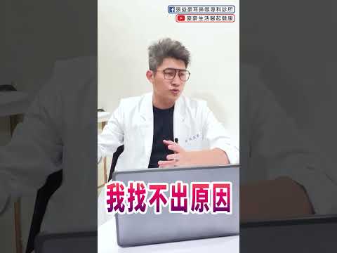 左邊痛、右邊痛，偏頭痛要怎麼緩解呢？  #頭痛 #偏頭痛