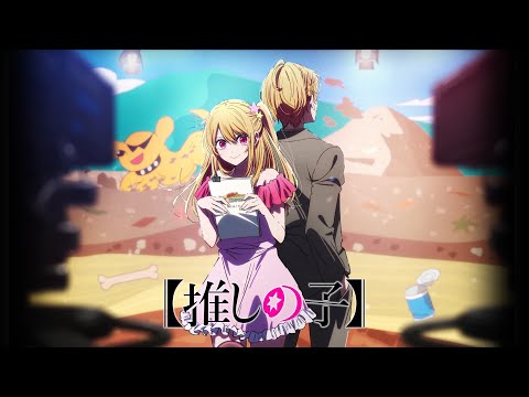 TVアニメ『【推しの子】』第3期ティザービジュアルsideルビー 公開記念映像