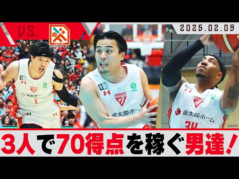 【頼れる漢たち】渡邊・富樫・クリスが止まらない！ バイウィーク前最終戦、AWAY広島の地で連勝なるか！？ 2025/2/9 vs 広島ドラゴンフライズ【ハイライト】