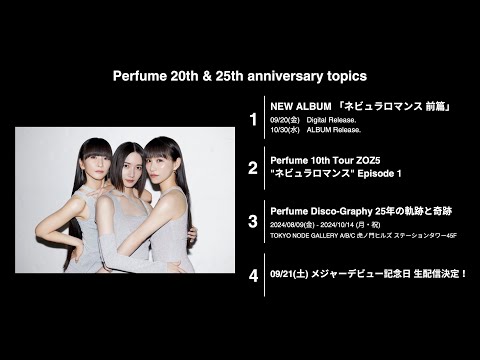 Perfume 25th & 20th Anniversary  Special Movie!!