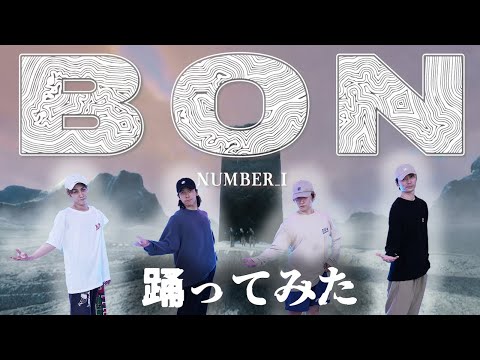 【SKY-HIダンサーが踊ってみた】Number_i - BON