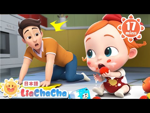 パパ　おつかれさま | 子どもの歌メドレー | 子供の歌 | 童謡 | リアとチャチャ | LiaChaCha