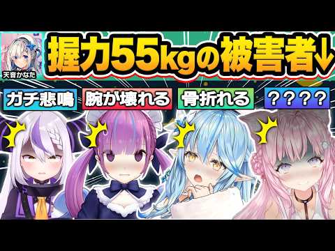 【総集編】この世の物は脆すぎる！破壊神天音かなたの被害者6選w【ホロライブ/天音かなた/雪花ラミィ/博衣こより/ラプラス・ダークネス/切り抜き】