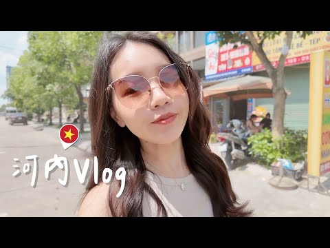 越南Vlog｜紅到台灣的咖啡廳☕️約會聖地、越南是浪漫國度？｜Anna欸娜