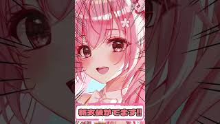 お清楚Vのお清楚過ぎる自己紹介はコチラ  #shorts   #short【桜なごみ/Vtuber】