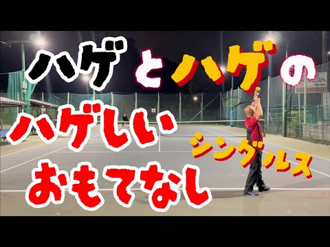 ハゲ同士でハゲしいシングルス対決！【テニス/シングルス】ハゲのスライサー