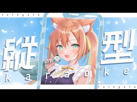 【KARAOKE/歌枠】少し歌うよ～～！🔥色々話すこともある！！ #早乙女乙葉 #VTuber #初見さん大歓迎