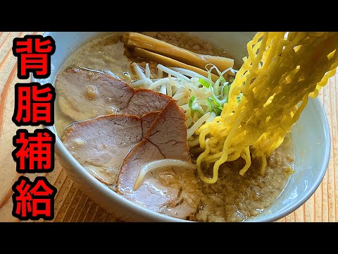 How to make Japanese Backfat Tonkotsu Ramen.