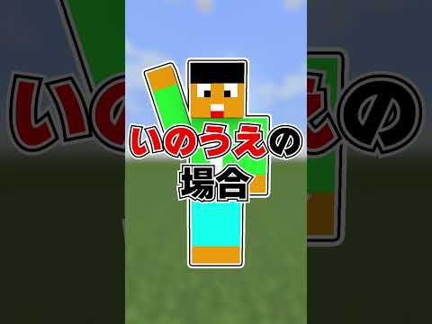 マイクラ実況者あるある　マイクラを止める瞬間【マイクラ・マインクラフト・Minecraft】#shorts 　#マイクラ