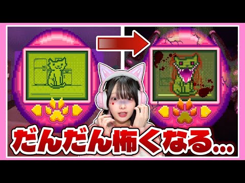 お世話するほど呪われる「たまごっち？」で遊んだ結果………【BABETTE】【たまちゃん】