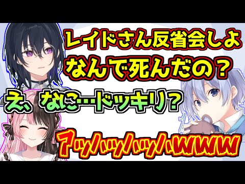 急に反省会を始めて白雪レイドを刺す一ノ瀬うるは【ぶいすぽっ！/APEX/橘ひなの】