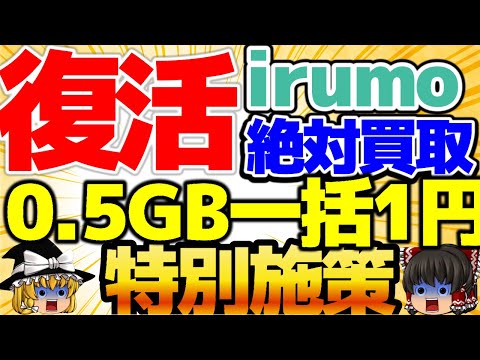 【復活！】〇〇が安い！新機種で投げ売り！直irumo行けます！！0.5GB契約が最強！まだPixel8も狙い目ですよ！8月2週をどこよりも詳しく！【格安SIMチャンネル】