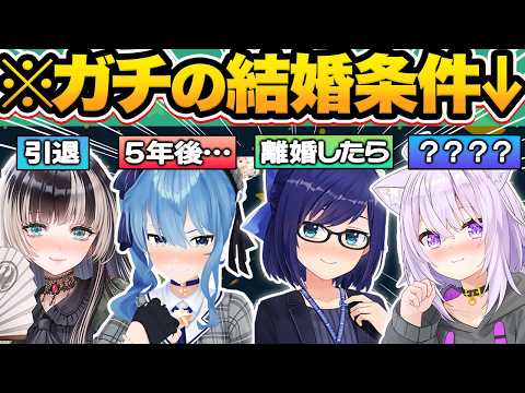 【総集編】あなたはいくつ当てはまる？理想の結婚条件や結婚観について語るホロメン35選 【ホロライブ/戌神ころね/宝鐘マリン/赤井はあと/白銀ノエル/切り抜き】