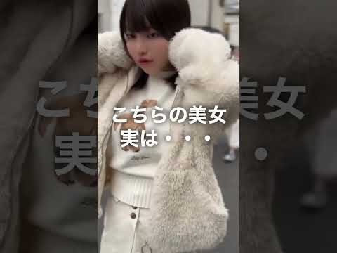 こちらの美女　実は・・・　#shorts #縮毛矯正