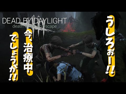 【Dead by Daylight】わちゃわちゃお祭り騒ぎな男たち