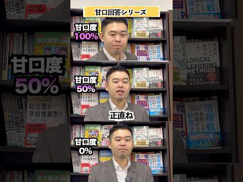 【甘口回答、お悩み相談シリーズ】勉強のモチベーション上がらないんですけど、どうすれば上がりますか？ #コバショー #勉強 #大学受験 #CASTDICE