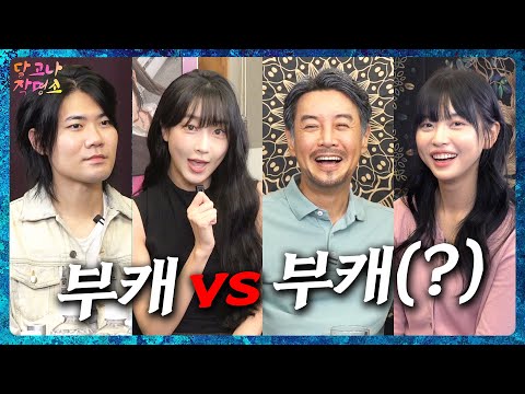 번지수 제대로 다시 찾은 닛몰캐쉬 20번째 부캐 이름 짓기 [달고나작명소EP.1]