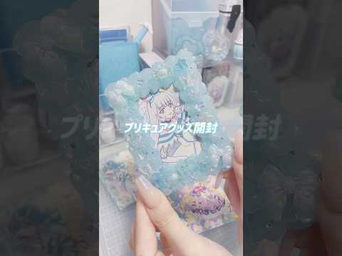 プリキュアグッズ開封🎀