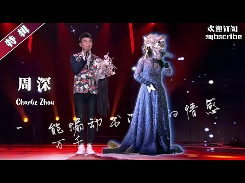 周深（真诚版）我不是在反串 我在认真唱歌！#周深 #zhoushen #zhoushenreaction