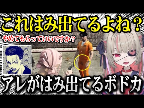 【VCRGTA3】ボドカさんのアレがはみ出てると気付き爆笑するりりむ【魔界ノりりむ だるまいずごっど バニラ ボドカ にじさんじ】