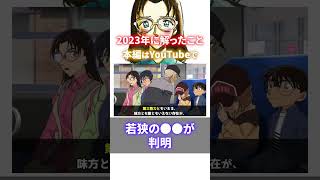 【年末特集】『今年の伏線回収』そして「2024年新展開」についての解説