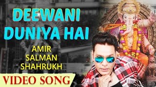 Deewani Duniya Hai | Amir Salman Shahrukh | Latest Bollywood Video Song | Red Ribbon Music