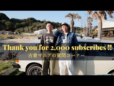 【質問コーナー#4】チャンネル登録者2000人突破記念ライブ！！！