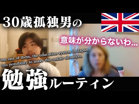 【IELTS #12】オンライン英会話で撃沈。英語難しすぎる。【試験まで残り18日】